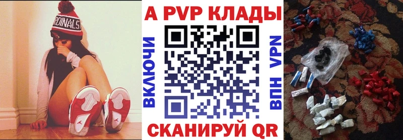 Купить где  Сасово  A-PVP кристаллы 