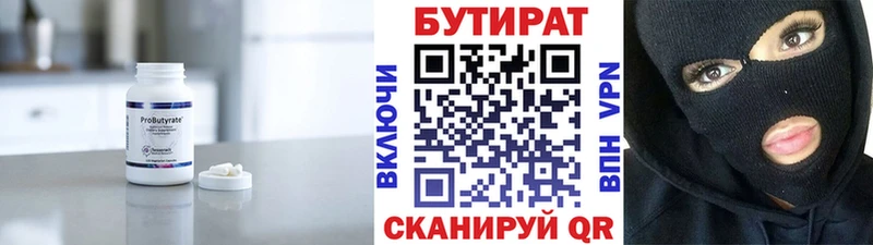 Бутират GHB  Купить  Сасово 