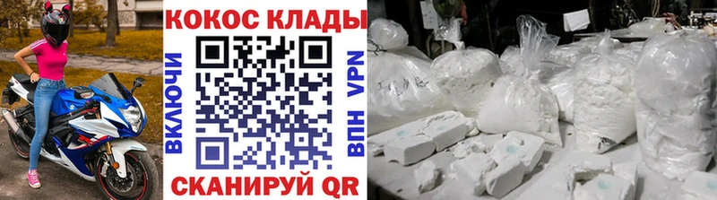 Купить  Сасово  COCAIN Fish Scale 