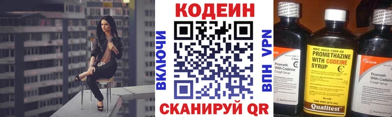 Купить где  Сасово  Codein напиток Lean (лин) 