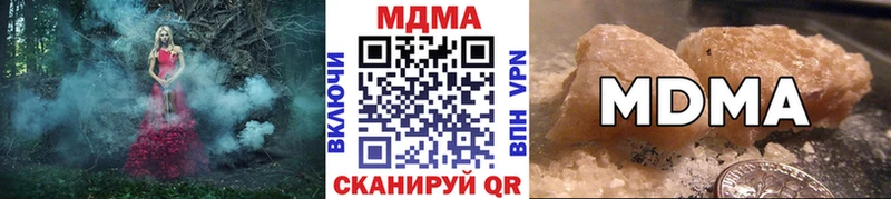 Купить закладки  Сасово  MDMA VHQ 