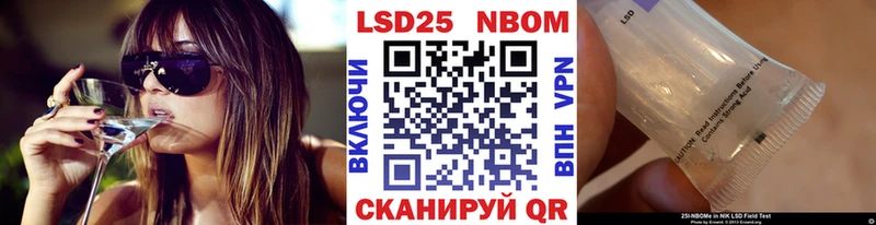 Марки 25I-NBOMe 1,8мг  Купить где  Сасово 